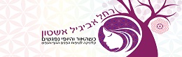 כשהאור והיופי נפגשים